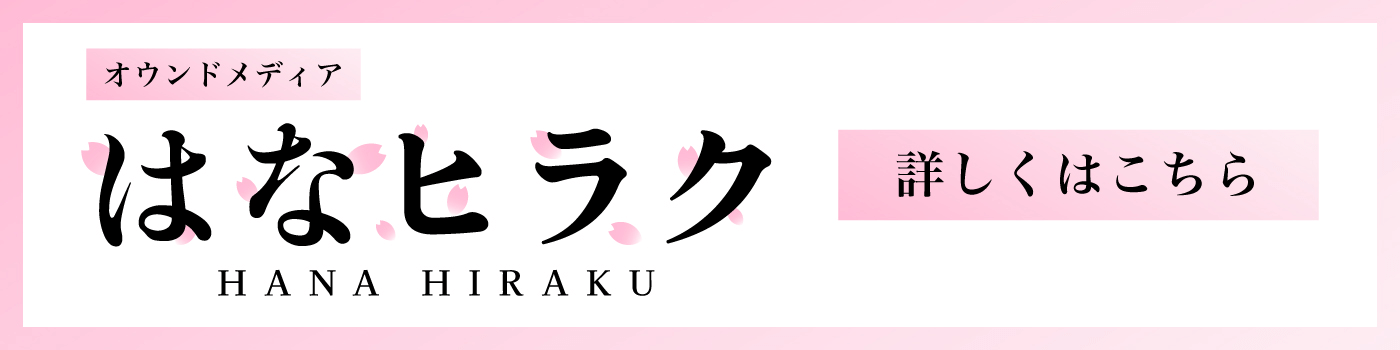 オウンドメディア